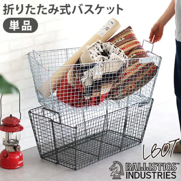 楽天市場】＼40％OFF／ ワイヤーバスケット 折り畳みバリスティクス 