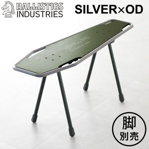 Xc[ e[u ֎q oXeBNX SBS KITp V RtB^BALLISTICS SBS TABLE TOP COFFIN Vo[×OD BAA-2310 [rʔ] TChe[u A~  ~^[ 