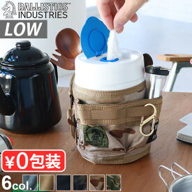 ウェットティッシュケース おしゃれ アウトドア 持ち運び 日本製バリスティクス ローウェットカバー BALLISTICS LOW WET COVERスマート 縦 ウェットティッシュ ケース 車 吊り下げ かっこいい 迷彩 カモ柄◇かわいい 新生活 ギフト プレゼント 送料無料