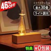 楽天市場】アロマディフューザー ガラス 木目の通販
