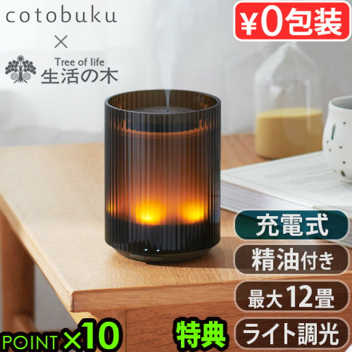 楽天市場】【選べる特典付】 アロマディフューザー オイル 水なし 