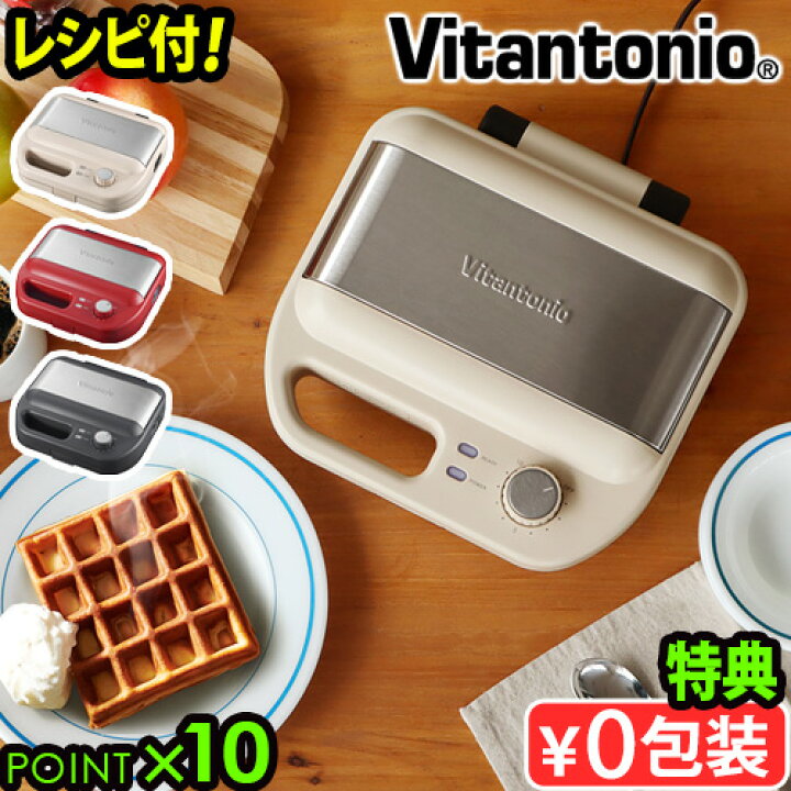 楽天市場】【特典付】 ワッフルメーカー ビタントニオ ホットサンド  