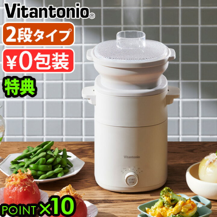 楽天市場】【選べる特典付】蒸し器 電気 2段 せいろ ゆで卵器 電気 