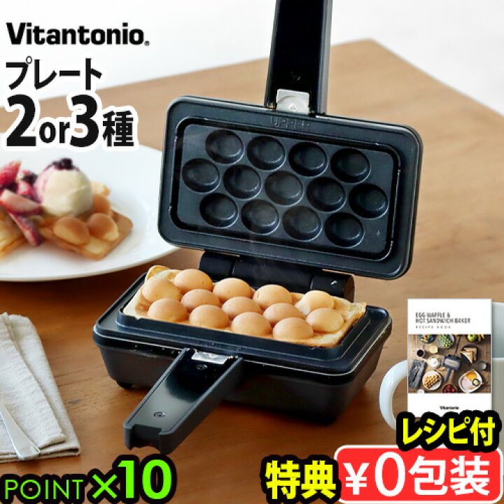 楽天市場】【特典付】ホットサンドメーカー 電気 1枚 エッグワッフル 