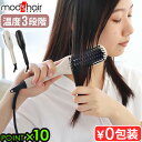 ブラシアイロン ブラシ型ヘアアイロン ヘアアイロン 海外兼用モッズ・ヘア コンパクト イオン ヒートブラシ mods hair COMPACT ION HEAT BRUSH MHB-3041ブラシ くし おしゃれ ツヤ髪 ナチュラルストレート◇旅行 モッズヘア マイナスイオン P10倍 送料無料