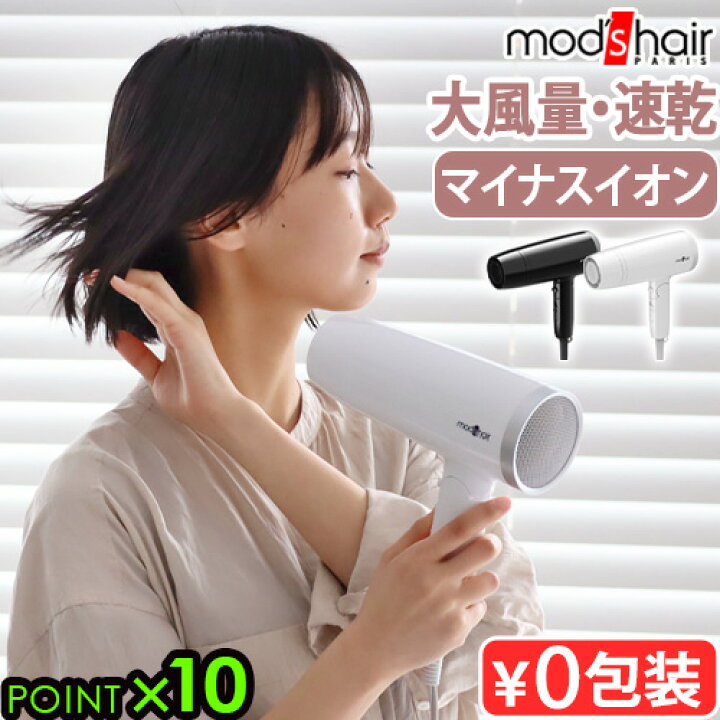 楽天市場】ヘアドライヤー 大風量 速乾 ドライヤー マイナスイオン 