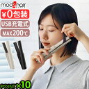 ヘアアイロン ミニ 前髪 コードレス 充電式モッズヘア アドバンススマート コードレスストレートアイロン MHPS-2081mods hair 海外対応 携帯用 旅行 コンパクト ヘアーアイロン ストレートアイロン おすすめ◇ワンカール アイロン 収納ポーチ 送料無料 P10倍