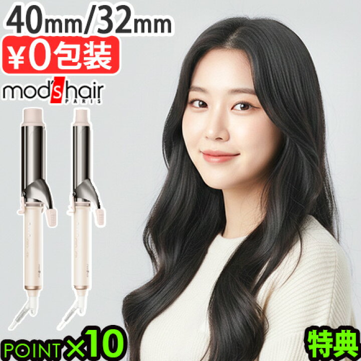 楽天市場】【選べる特典付】ヘアアイロン カール カールアイロン 40mm 