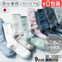 ボア 靴下 メンズ レディース 暖かい おしゃれ ソックスシングファブリックス カシミア パイル ソックスTHING FABRICS CASHMERE PILE SOX冬用 ハイソックス 防寒 くつした 裏ボア くつ下 ルームソックス◇冬 足元 あったかグッズ 日本製 厚手 靴下 ギフト