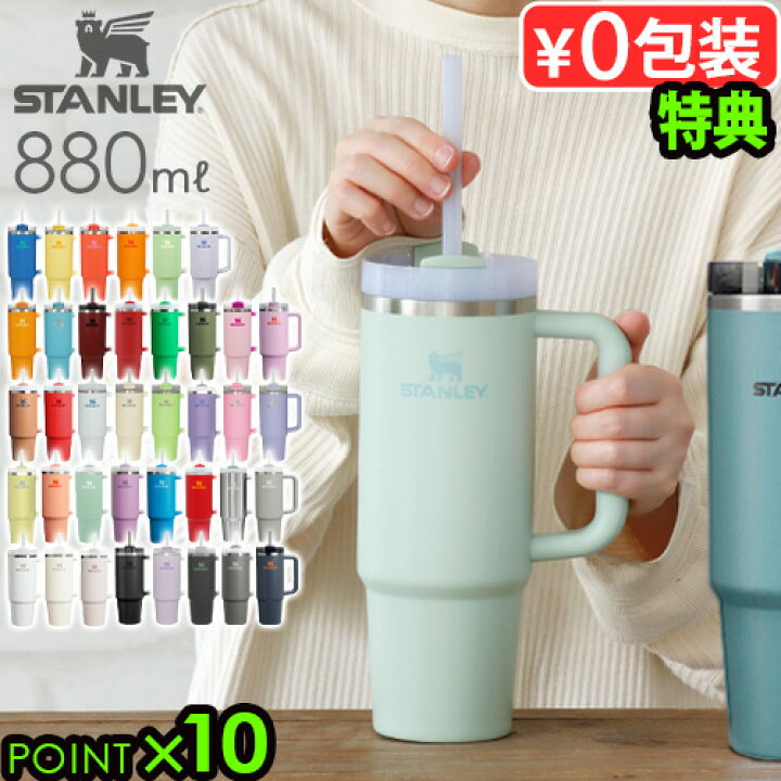 楽天市場】【特典付】スタンレー タンブラー ストロー付き 保冷 保温 