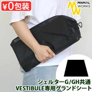 ~j}[NX VF^[G/GH xXeBr[p OhV[g IvVp[c {̕ʔMINIMAL WORKS SHELTER G/GH VESTIBULE GROUND SHEET MGSH-SG171-GR1BKOEhV[g ^ Lv