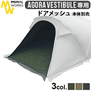 eg ^[v VF^[ tFX 2l 4l 5l~j}[NX ASp IvVp[c {̕ʔ hAbVMINIMAL WORKS AGORA DOOR MESH [MGSHDO05AG110VM0] Lv OsO t