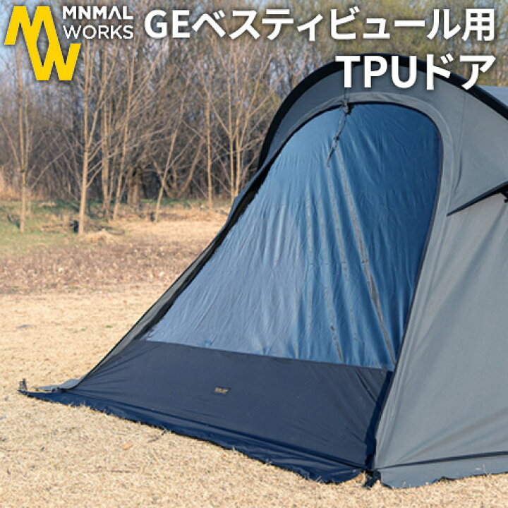 楽天市場】ミニマルワークス シェルターGE/GHE 専用 ベスティビュール 