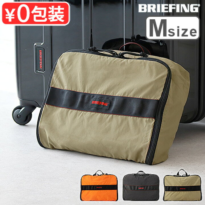 楽天市場】正規品 ブリーフィング トラベルポーチ 収納ポーチBRIEFING 