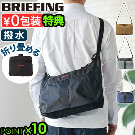 正規品 ショルダーバッグ パッカブル レディース メンズ ブリーフィングBRIEFING パッカブル ショルダー RC BRA253L31010001 BRA253L31026001ショルダー 軽量 斜めがけ 肩掛け 大人 ソリッドライト 軽い◇ブランド 折りたたみ サブバッグ ギフト 送料無料 P10