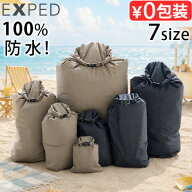 ネコポスOK エクスペド ドライバッグ バーサ [1L/3L/5L/8L/13L/22L/40L] EXPED Drybag Versa完全防水 防…