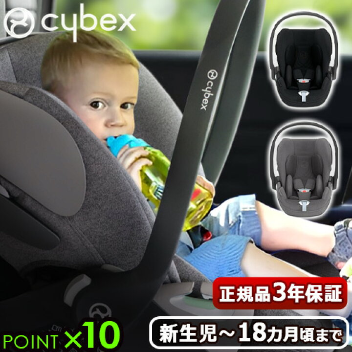 楽天市場】正規品 cybex Cloud T i-Size サイベックス クラウド 