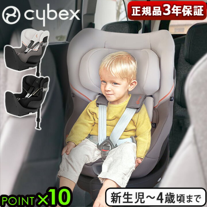 cybex チャイルドシート SIRONA SX2 i-Size ISOFIX