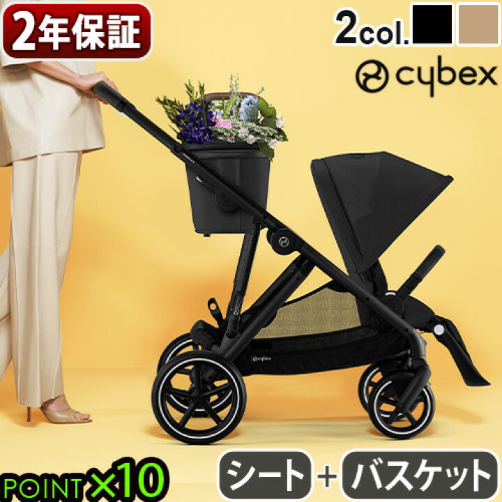 楽天市場】正規品 サイベックス ガゼル S cybex GAZELLE S 522002703 