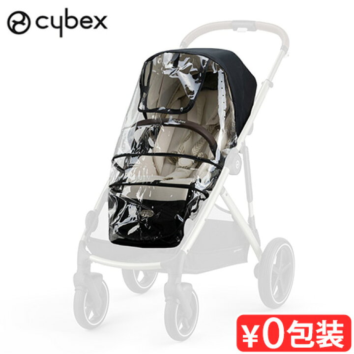 楽天市場】正規品 サイベックス ガゼル S レインカバー cybex GAZELLE 