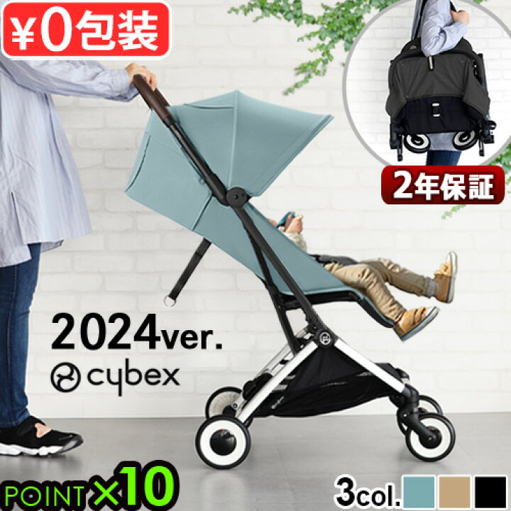 楽天市場】正規品 サイベックス オルフェオ cybex ORFEO 2024年モデル 