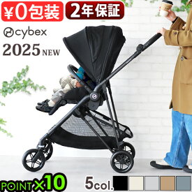ラッピング無料 正規品 2025年モデル 最新 ベビーカー サイベックス メリオ A型 折りたたみ 軽量cybex MELIO CARBON 2025ver.メリオ カーボン4輪 両対面式 新生児 おしゃれ ストローラー 赤ちゃん 1ヶ月◇3歳頃まで 出産祝い ブランド プレゼント 送料無料 P10倍