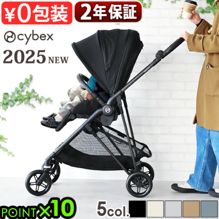 楽天市場】ラッピング無料 正規品 2025年モデル 最新 ベビーカー 