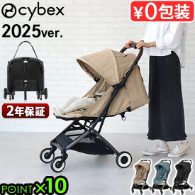 正規品 サイベックス オルフェオ cybex ORFEO 2025年モデルベビーカー 折りたたみ 背面 自立 新生児 軽量 肩掛け 生後1ヶ月-4歳まで A型 小型 4輪 コンパクト リクライニング おしゃれ ベビー用品◇赤ちゃん 出産祝い プレゼント 送料無料 P10倍