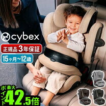 楽天市場】cybex pallas m fixの通販
