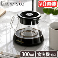 コーヒーサーバー おしゃれ ガラスブリューイスタ ガラスサーバー Brewista 300ml M Glass Server大容量 …