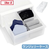 ドロワーオーガナイザー 立てる収納 間仕切り シンプル プラスチックLike-it ライクイット クローゼット…