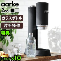 楽天市場】aarke カーボネーター2の通販