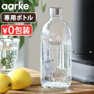 アールケ カーボネーター プロ 専用ガラスボトル 本体別売りAarke Carbonator PRO オプション AA-1015食…