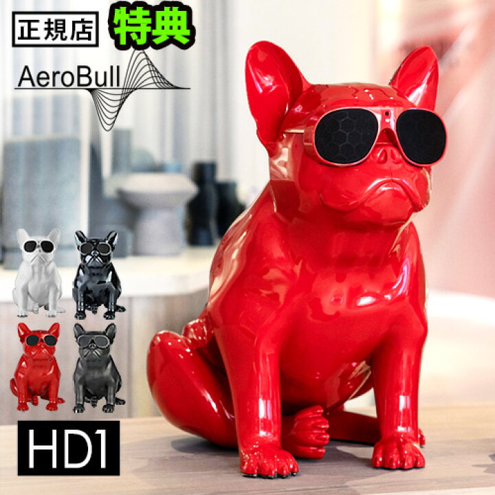 楽天市場】メーカー直送品【特典付】正規品 エアロブル Aerobull HD 1 