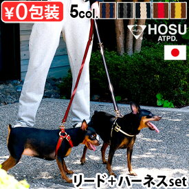 ハーネス リード 小型犬 中型犬 犬用 散歩 日本製ホス ストライプストラップ＆ハーネスHOSU LEASHES＆HARNESSセット [20mm巾]犬 胴輪 首輪 太め 保護犬 ショルダーストラップ スマートホストラップ ◇ストラップホルダー 長さ調節 調整 ギフト 送料無料