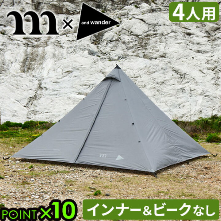 楽天市場】簡単設置 ワンポールテント 4人用muraco×and wander HERON 