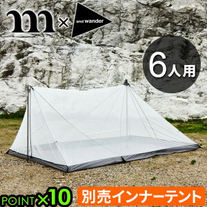 y}\Ԓ őP42{z ȒPݒu Ci[eg O 2|[VF^[ tmuraco×and wander HERON 6P INNER TENTR×Ah_[ w 6lpCi[egP̃VF^[ UV
