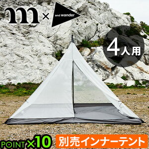 y}\Ԓ őP53{z ȒPݒu Ci[eg O VF^[ tmuraco×and wander HERON 4P INNER TENTR×Ah_[ w 4lpCi[egP̃VF^[ UVH L