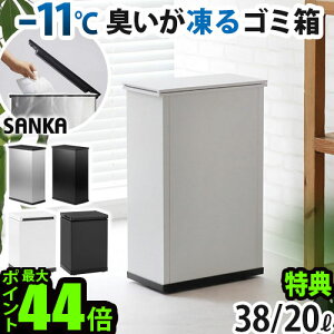 yIׂ2TtzKX LS~ ₷S~ ӂt N[{bNXTJ ʉƒpsh~@ SANKA CLEAN BOX 20L [SCB-020] / 38L [SCB-040]S~ ނybgV[g  