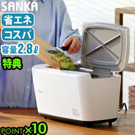 【選べる特典付】 生ゴミ処理機 乾燥機 助成金対象 乾燥式 生ごみ乾燥機SANKA 温風乾燥式 生ごみ処理機 エコカリス 本体 SDG-3000WHサンカ EcoCalis 脱臭フィルター 生ゴミ乾燥機 生ごみ減量乾燥機◇家庭用 におい 消臭 ニオイ 家庭用ゴミ処理機 送料無料 P10倍
