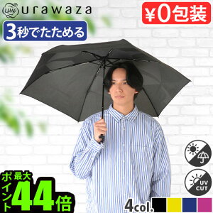 yX[p[Z[Ԓ őP54{z urawaza slim EUX 3bł߂P ܂肽ݎPJ J 55cmP JP n fB[X Y jp UV ^b` 2023NV 31-230-10298-42