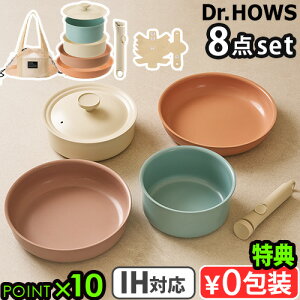 yIׂTtztCp  Zbg 킢 IHΉhN^[nEX _W }`NbNEFA 8_Zbg Dr.HOWS DANZI MULTI COOKWARE 8PKXΑΉ 肪 E \[Xp Wt L