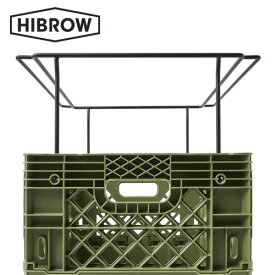 HIBROW FLIP RACK ハイブロウ フリップラックHIBROW FLIP BOX 専用 ラック [本体別売り]オプション ロンバス社 コラボ オリコン おしゃれ インテリア アレンジ カスタム ブランド 屋外 屋内 おすすめ シンプル 新生活 模様替え◇ 送料無料