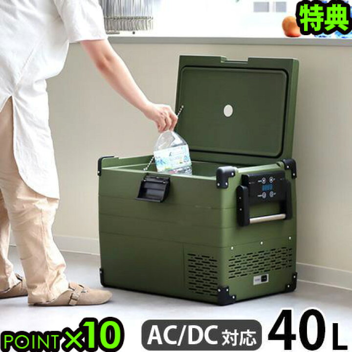 楽天市場】【選べる特典付】メーカー直送品 車で使える 冷蔵庫 冷凍庫 