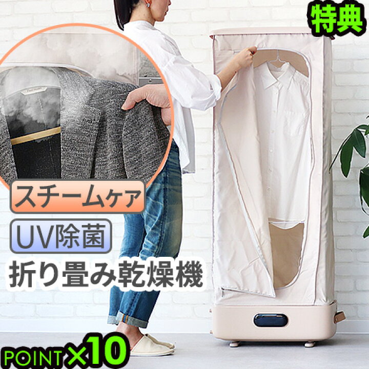 楽天市場】【特典付】 衣類乾燥機 温風 スチーマー スチームワード 