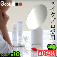 【選べる特典付】卓上ミラー 角度調整 高さ 調節 化粧鏡 ナピュアミラーホリウチミラー メイクアップミラ…