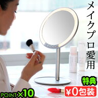 【選べる特典付】卓上ミラー ライト付き 女優ミラー 卓上 充電ホリウチミラー ナピュア LEDスタンドミラ…