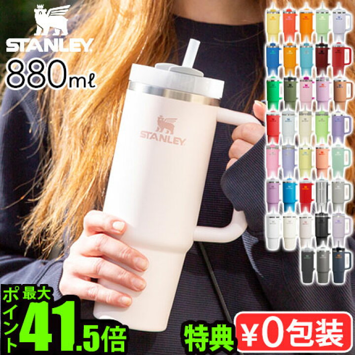 楽天市場】【特典付】 タンブラー ストロー付き 保冷 保温 マグボトル 