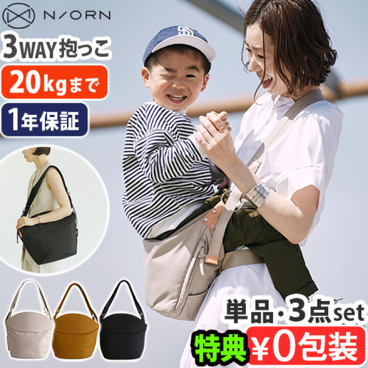 楽天市場】【選べる2大特典付】 抱っこ できる バッグ 抱っこ紐 抱っこ 