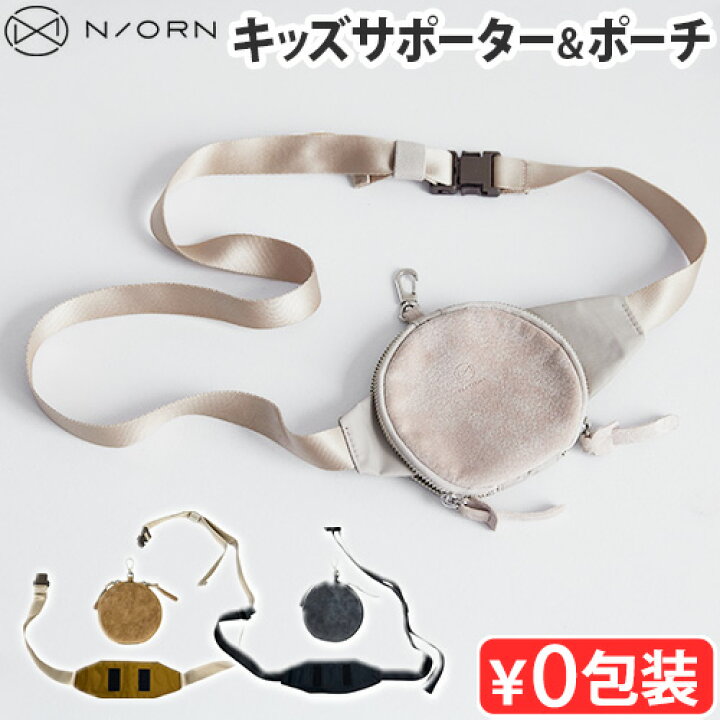 楽天市場】N/ORN ノルン キッズサポーター&ポーチセット 本体別売り 